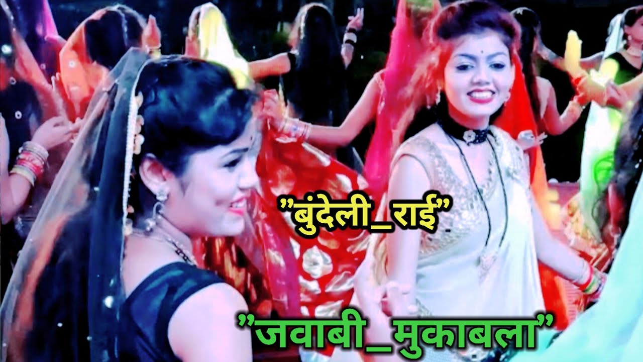 बुंदेली_जवाबी_राई 💯अदालत में लुट गई रे ले ली वकीलों ने मोरी जान//जितेंद्र_यादव#ज्योति_कुशवाहा#rai 