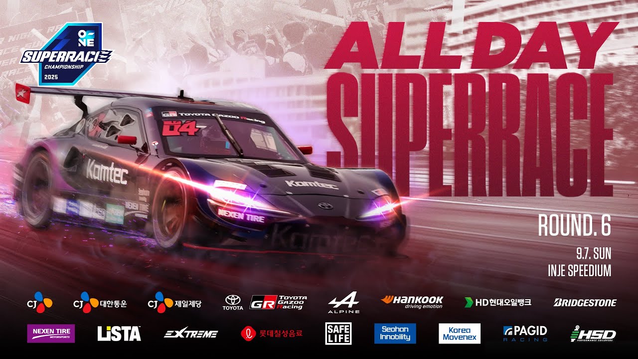 2025 오네 슈퍼레이스 챔피언십 6ROUND – 인제 ALL DAY SUPERREACE 2일차