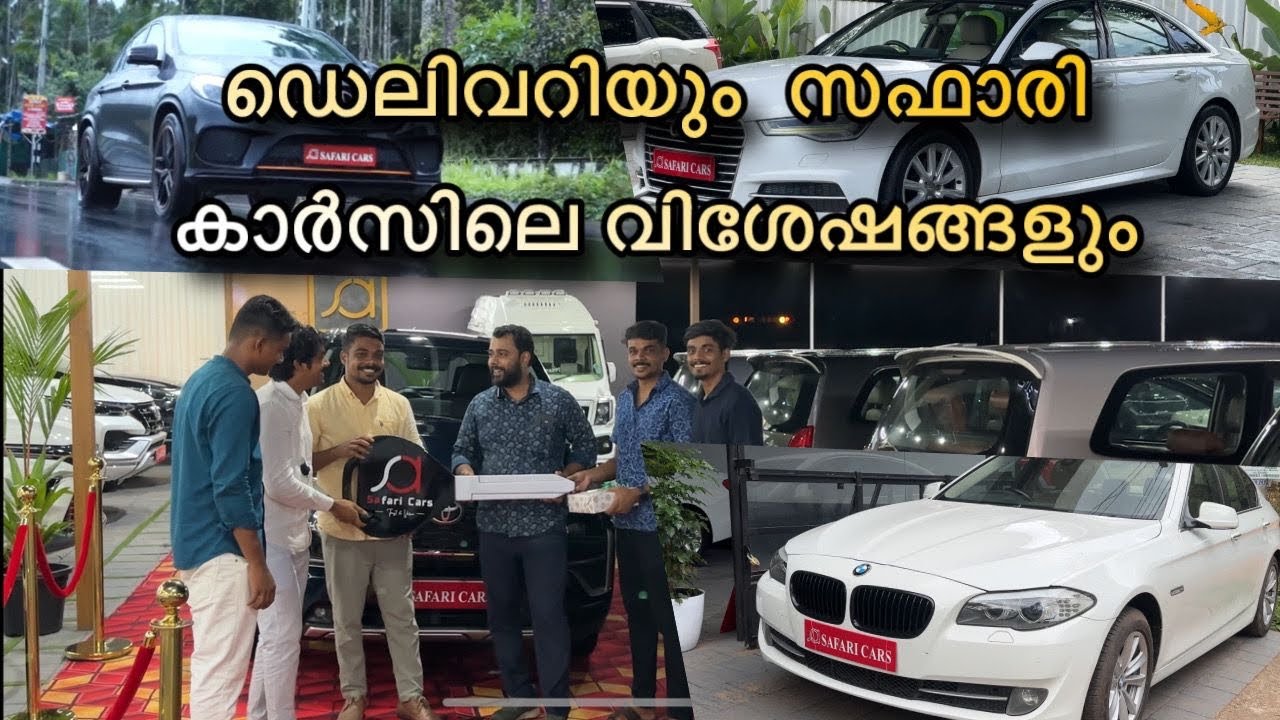 സഫാരി കാർസിന്റെ 2 ഷോറുമിലെയും വാഹനങ്ങൾ | ￼ collections Safari Cars🔥