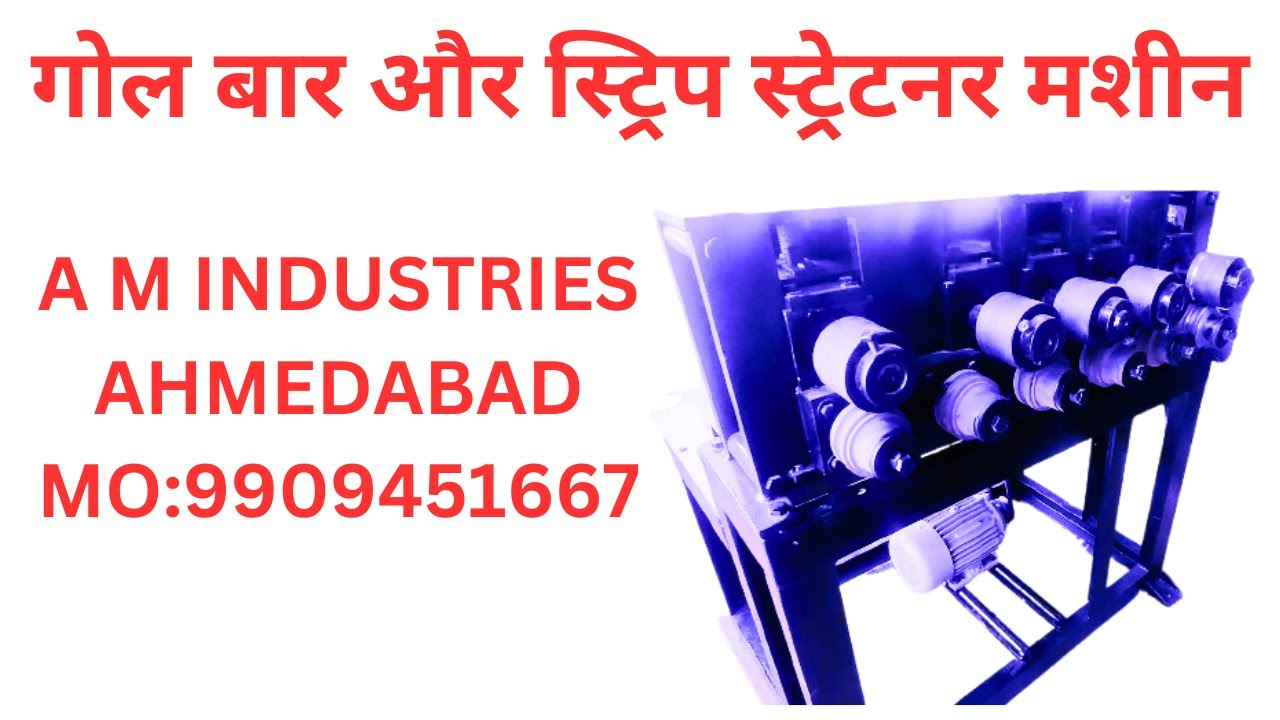 Round bar straightening machine | Strip Straightening Machine | Flat strip straightening Machine