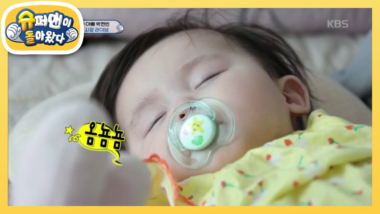 이 세상 귀여움을 넘어선 6개월 하연이♡ [슈퍼맨이 돌아왔다/The Return of Superman] 20200705