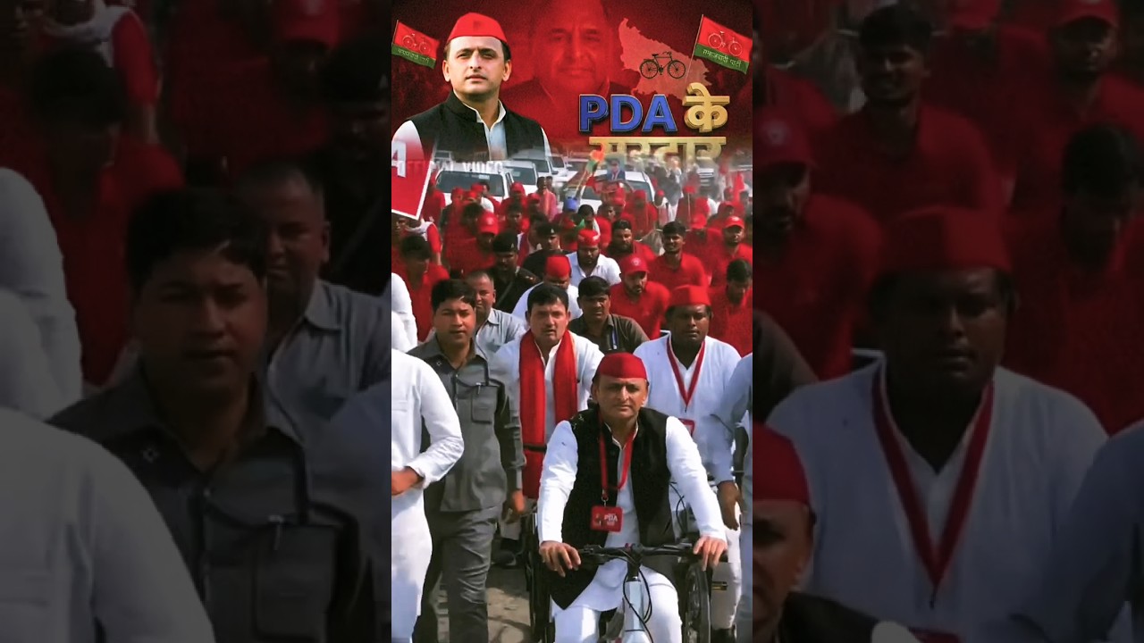 #viralvideo #akhileshyadav #shortsvideo #viral #shortsvideo PDA साकार #love you