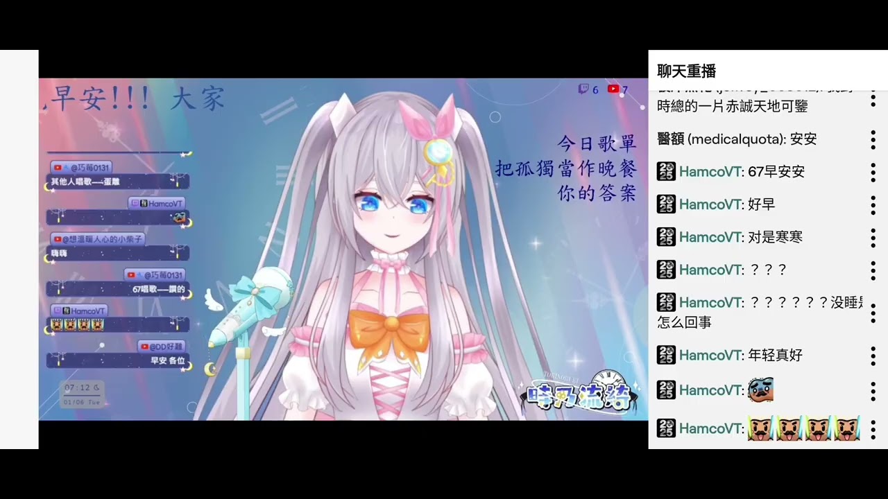 歌回片段~你的答案 #直播精華 #歌回剪輯 #流放畫面 #綺蹟生成中