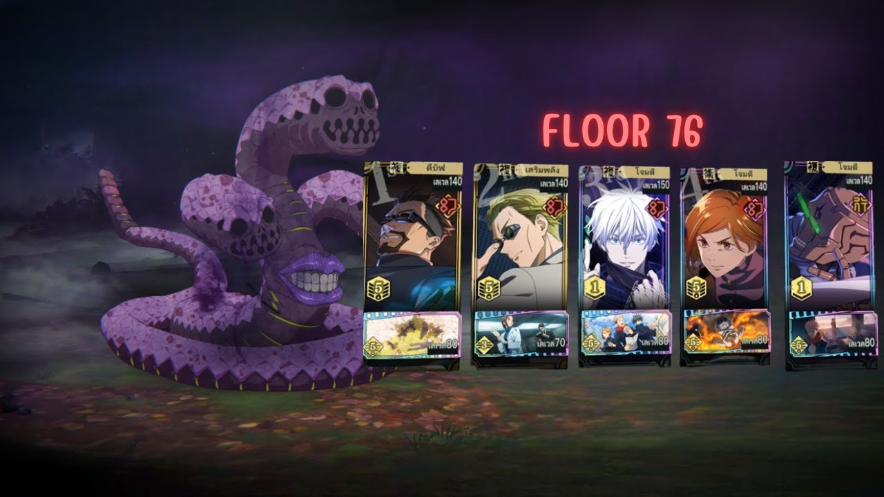 Jujutsu Kaisen Phantom Parade : Tower Floor 76