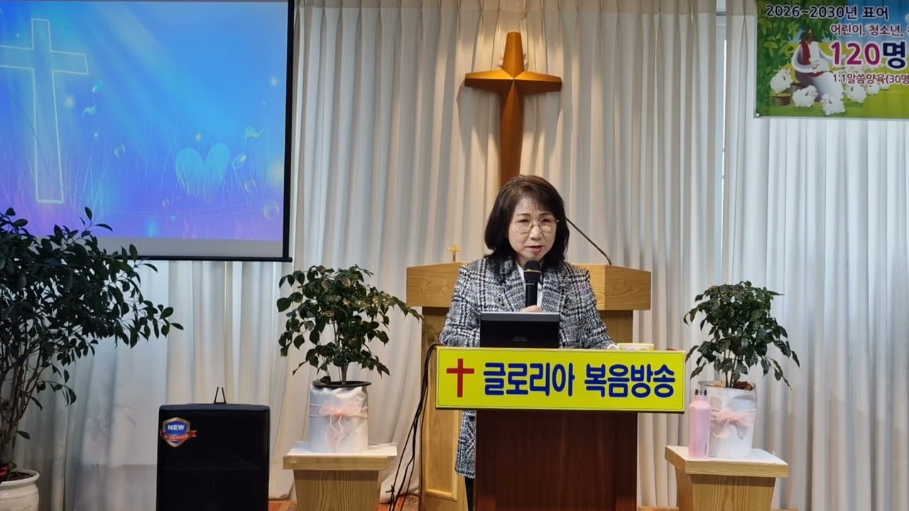 말씀 옥성애목사/성경: 사 43장 21절 제목 