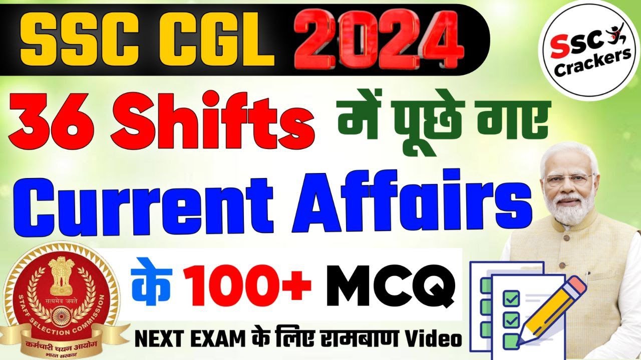 SSC CGL 2024 (36 Shifts ) में पूछे गए Current Affairs के 100+ MCQ | Imortant For NEXT SSC EXAM