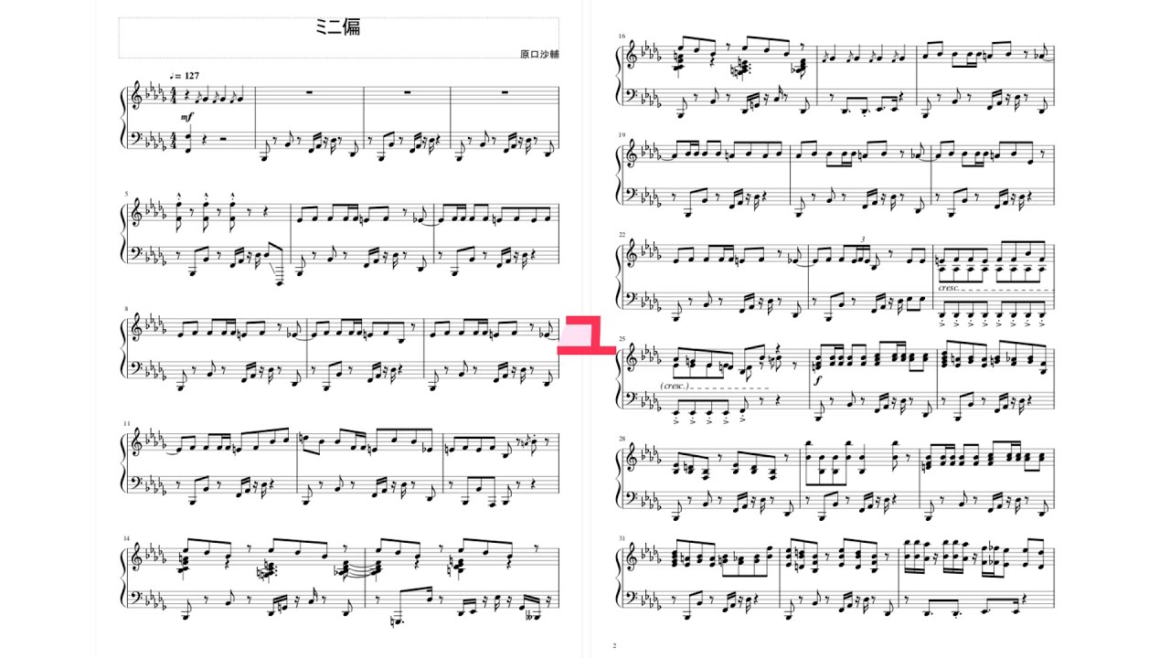 ミニ偏をピアノアレンジにしました。
