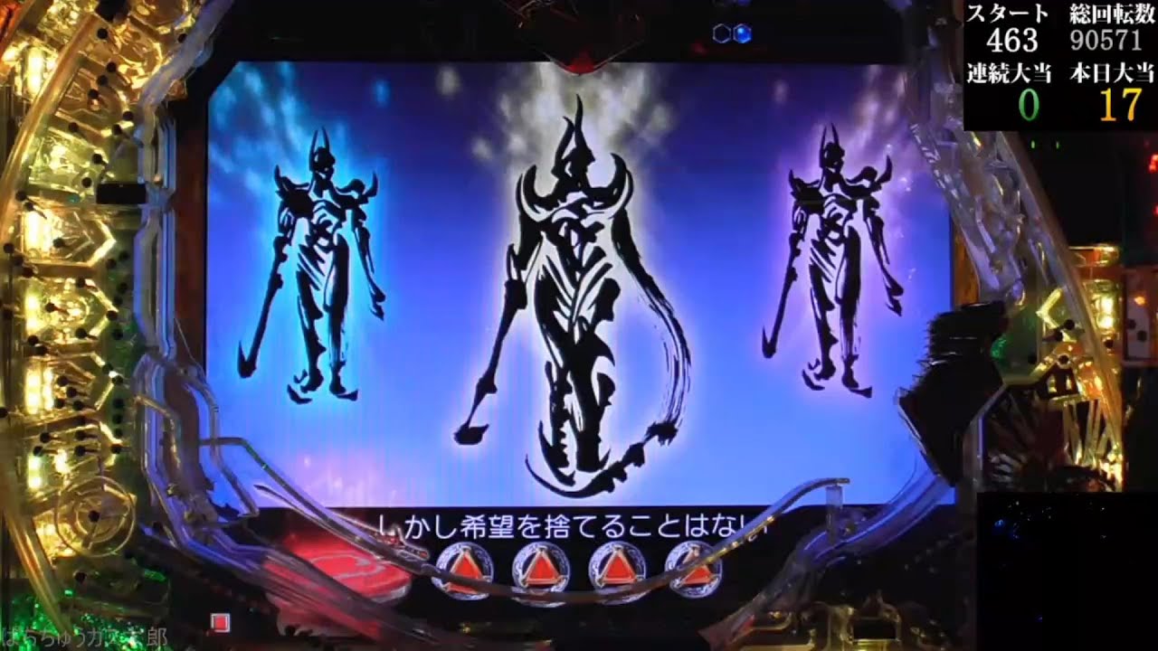 パチンコ実機【CR 牙狼金色になれ XX】Part.50