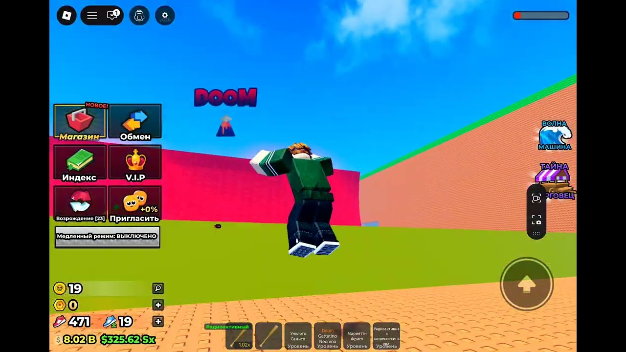 DOOM EVENT НАСТУПИЛ...