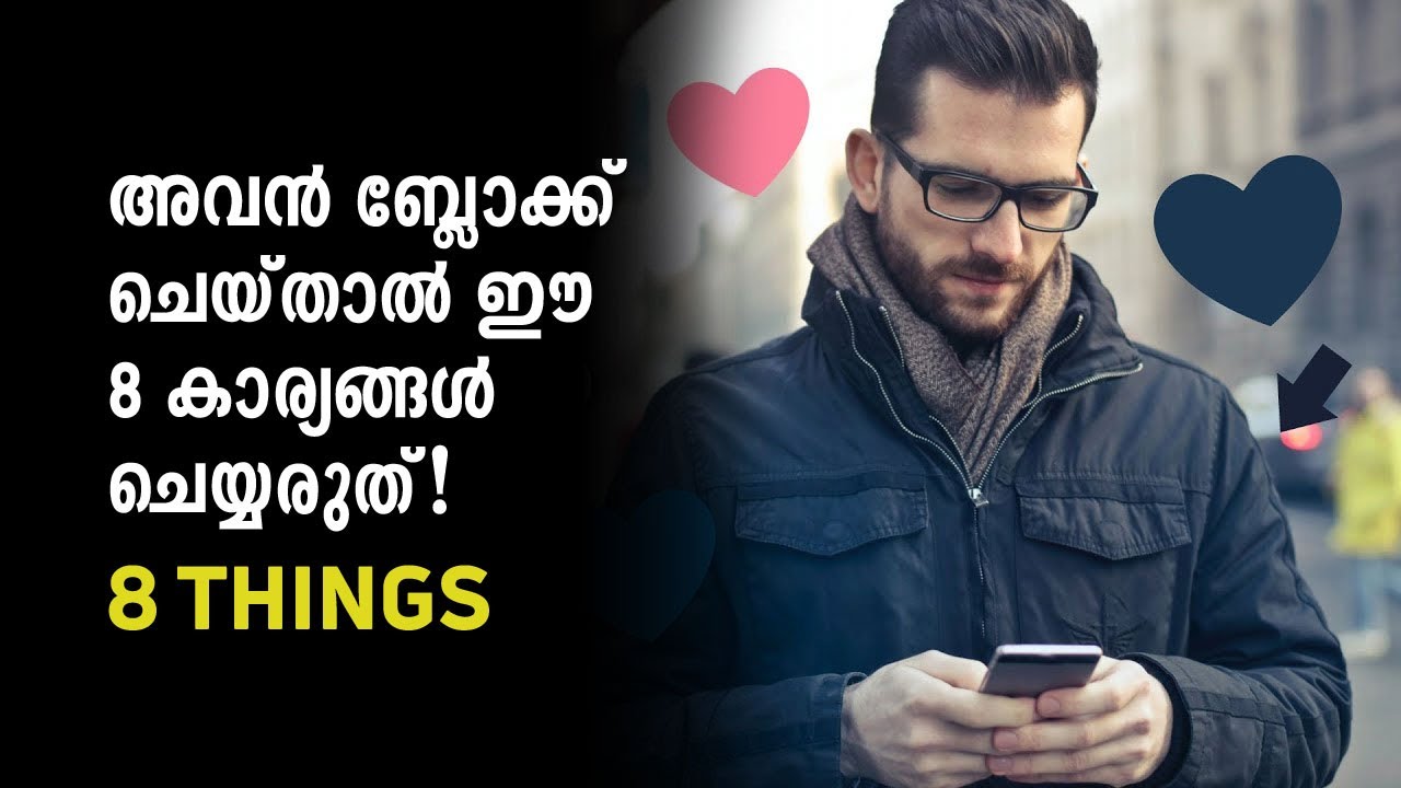 DON'T DO THESE 8 THINGS AFTER HE BLOCKED YOU │Malayalam│Mind Waves!! Unni