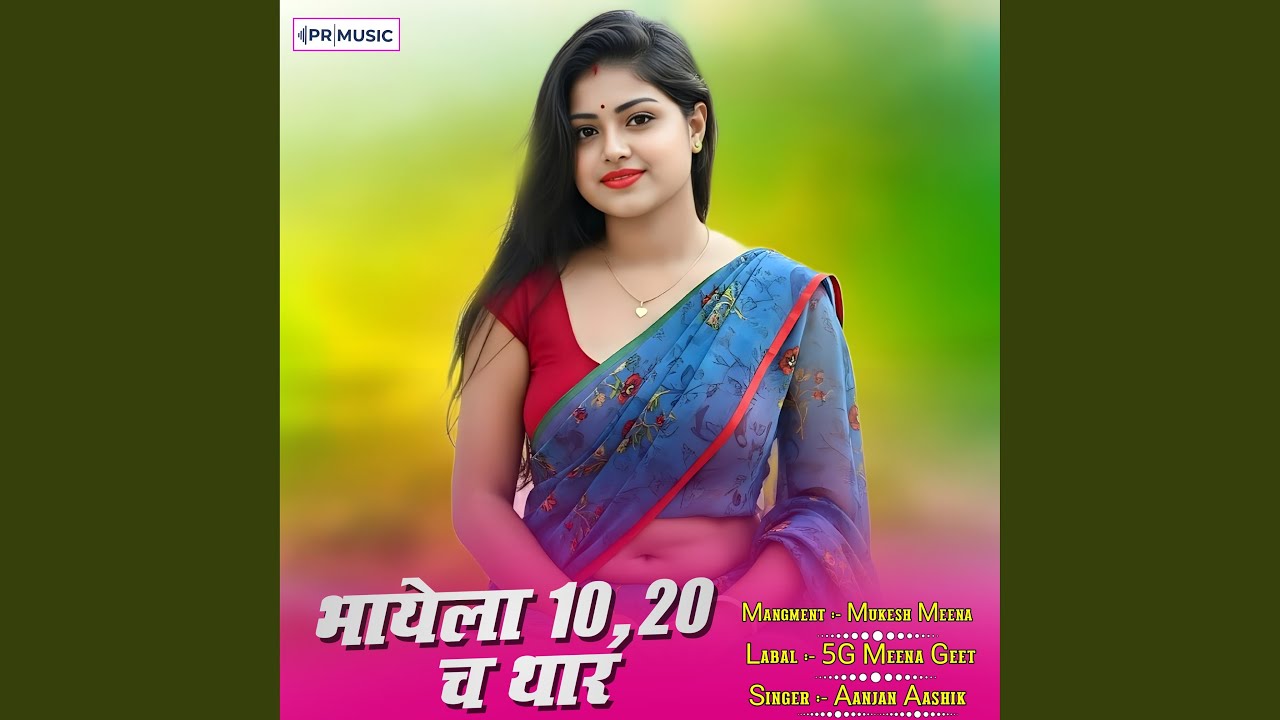 Bhayela 10, 20 Ch Thar