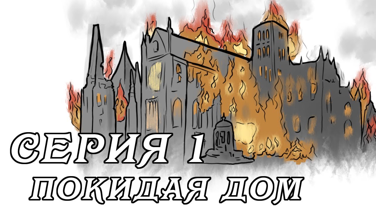 Бегство к спасению. Каланор. Серия 1. RPG | D&D | 5 ред.