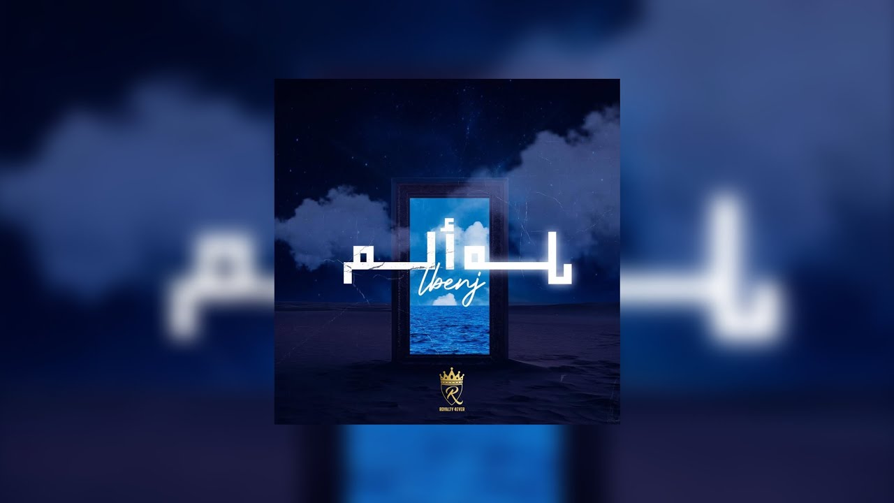 Lbenj - EP. ALAM (2026)