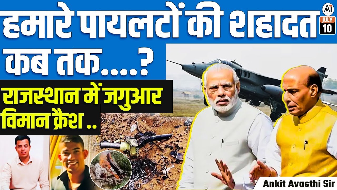 How Long Will Our Pilots Keep D**ng? | Jaguar Fighter Jet Crash in Rajasthan | By Ankit Avasthi Sir