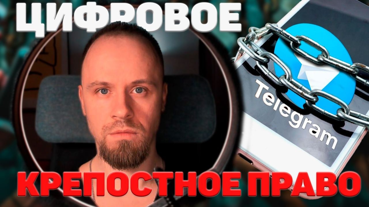 В России заблокирован Телеграм. Кому и зачем это нужно?