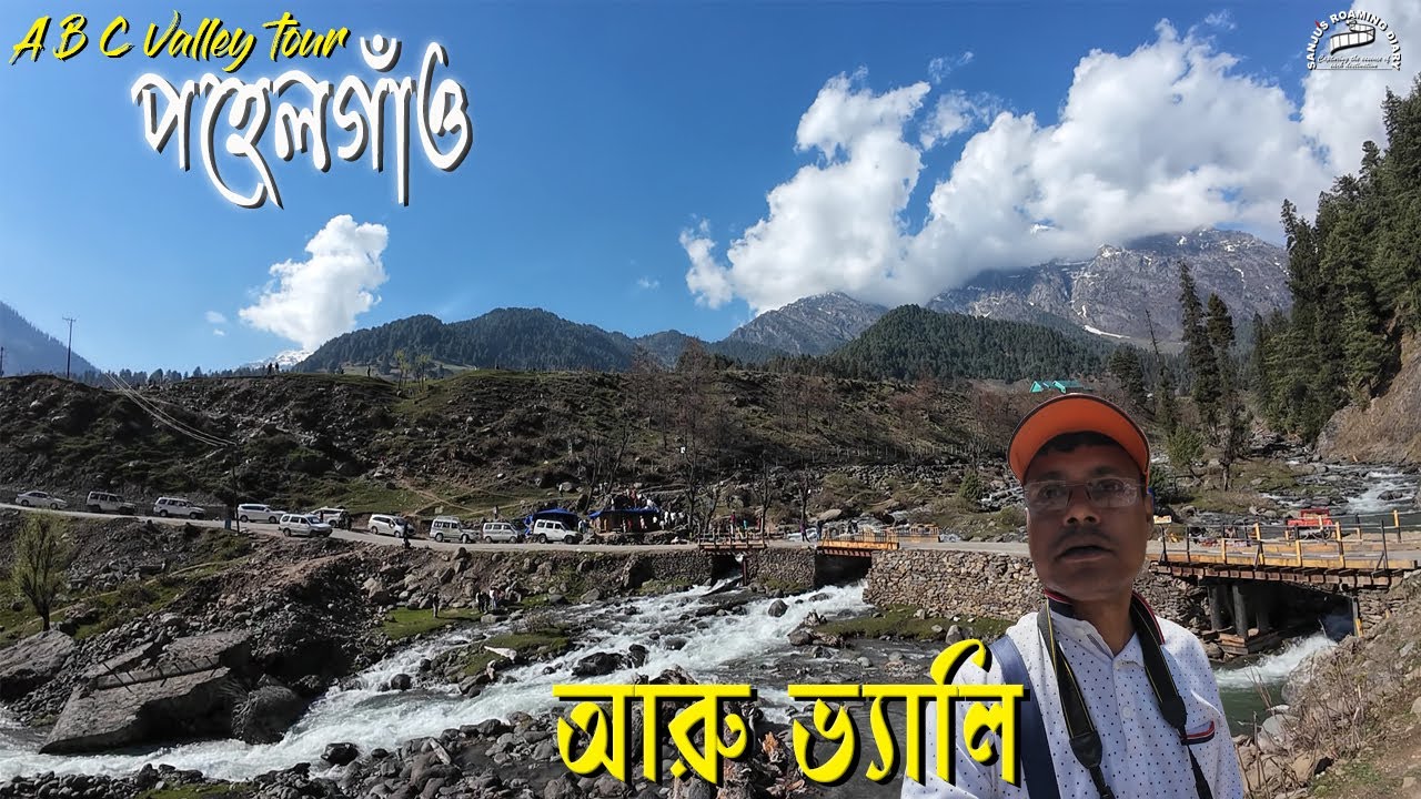আরু ভ্যালি, পহেলগাঁও   ||    Aru Valley, Pahalgam