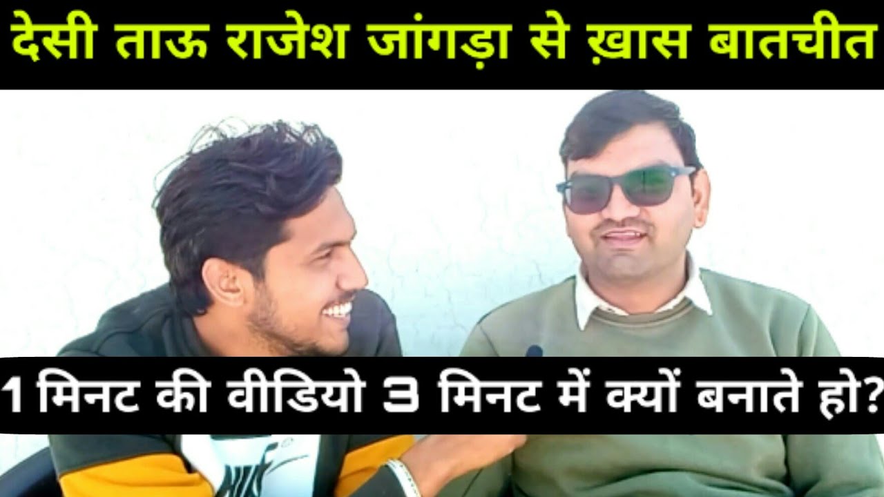 KTDT Desi Tau || Knowledge TV Desi Tau || Rajesh Jangra Interview || Ktdt