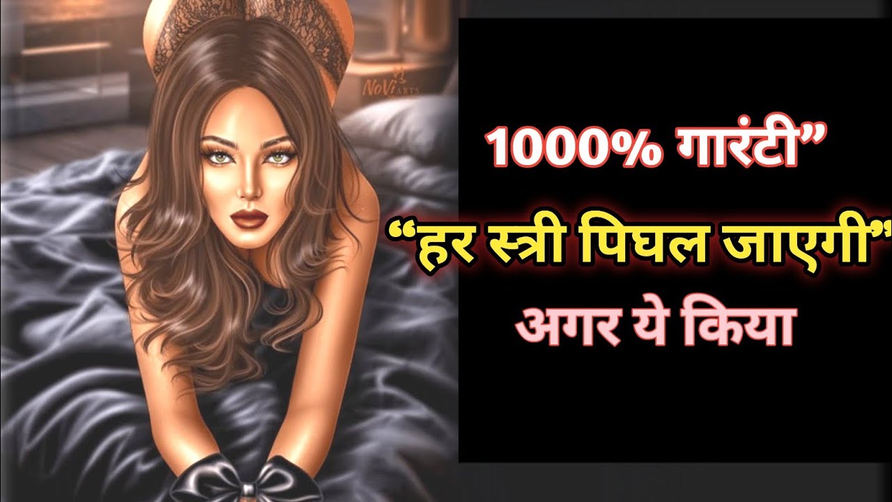 यहां 1000% गारंटी, किसी भी स्त्री को पटा लोगे। मनोवैज्ञानिक विचार #motivation #carljung  #india 