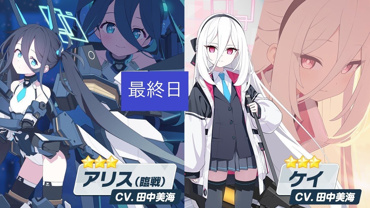【ブルーアーカイブ】5周年記念期間限定ピックアップ募集！【全力でシャーレの先生を遂行する‼】