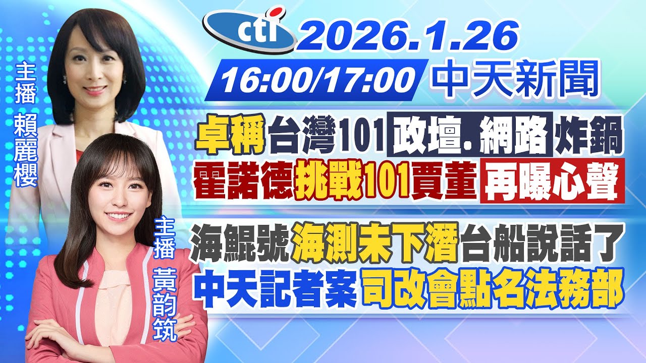 【🔴LIVE直播中】
