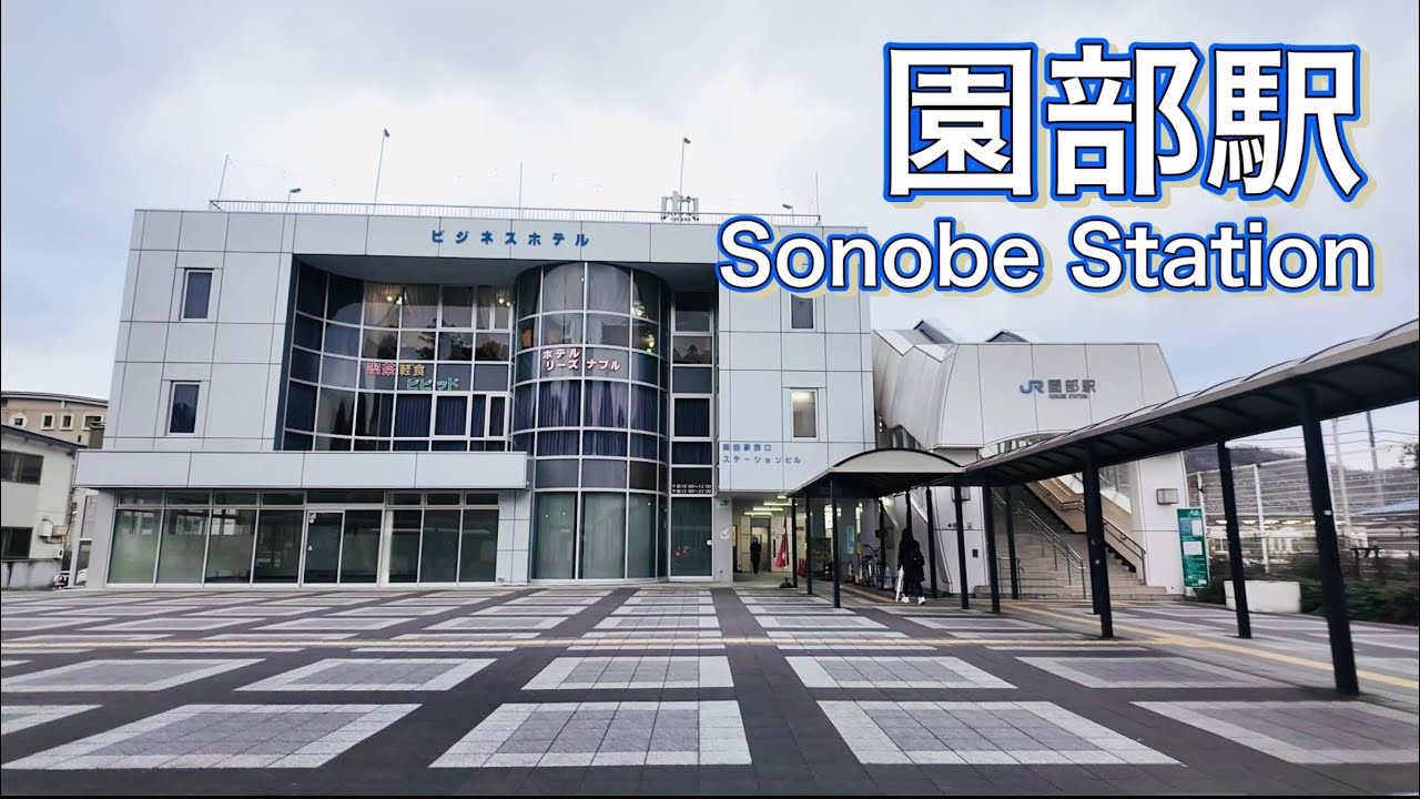 京都府　園部駅周辺を歩く　Stroll around Sonobe Station, Kyoto Prefecture  2024.1.10