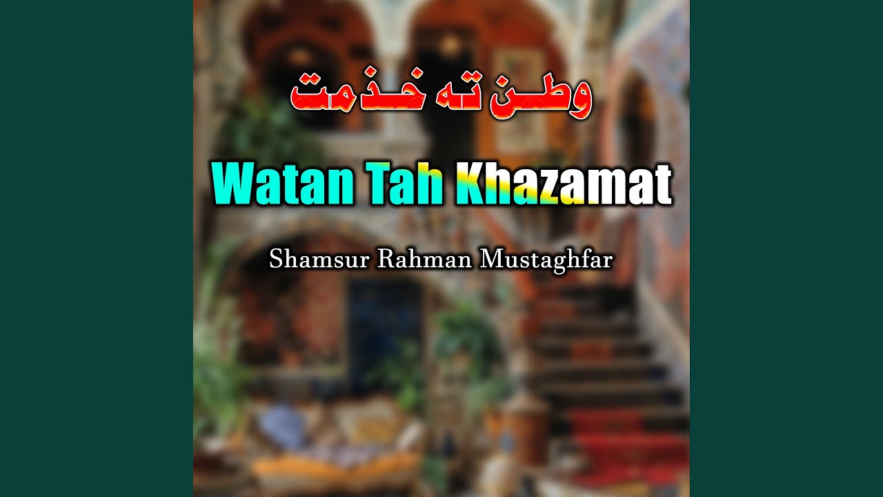 Lah Kaudau Sara Wasil