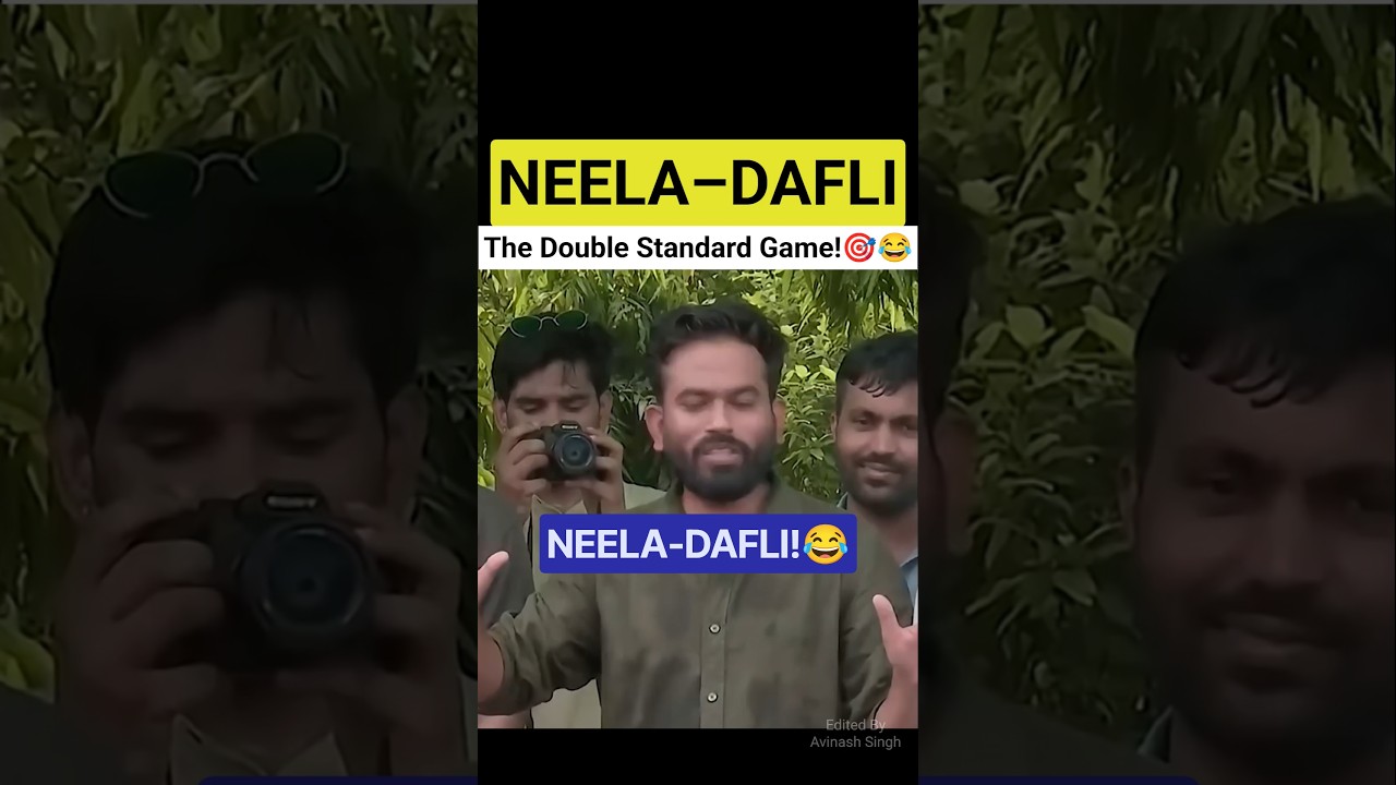 NEELA&ndash;DAFLI: Double Standards?🤣