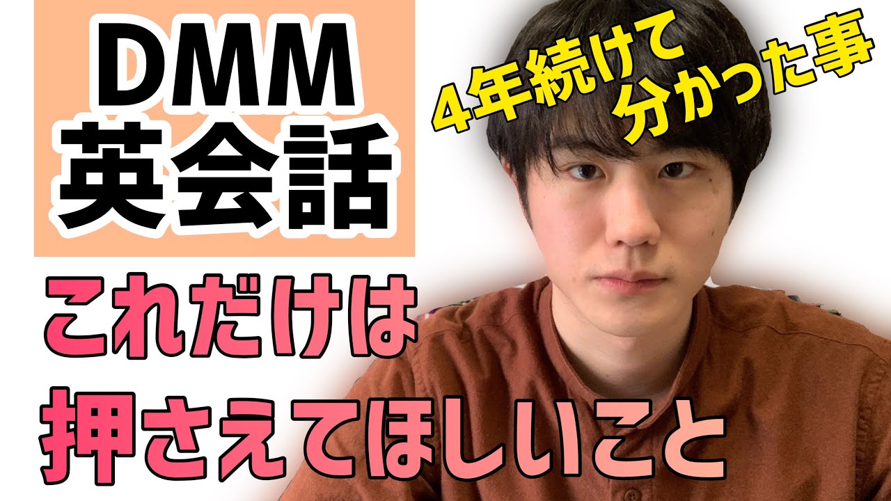 英会話が中々上達しない人に実践して欲しい事