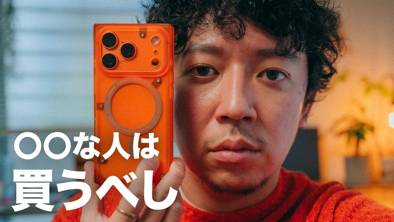 〇〇な人はiPhone17シリーズに買い替えるべきなんだわ