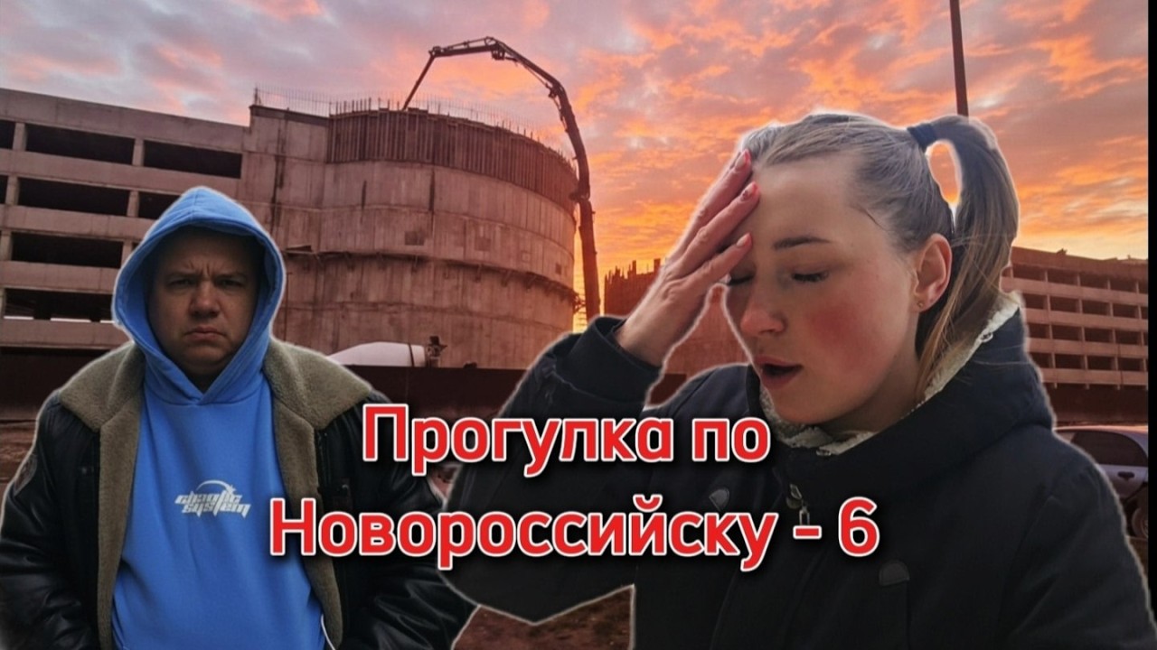Прогулка по Новороссийску 6