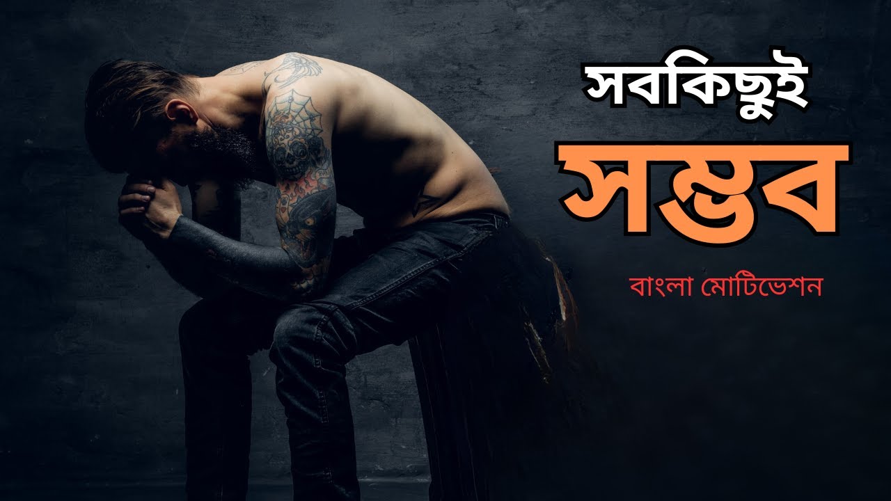 অতিরিক্ত চিন্তা থামাও—জীবন বদলে যাবে | Stop Overthinking