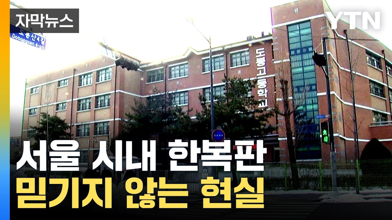 [자막뉴스] 
