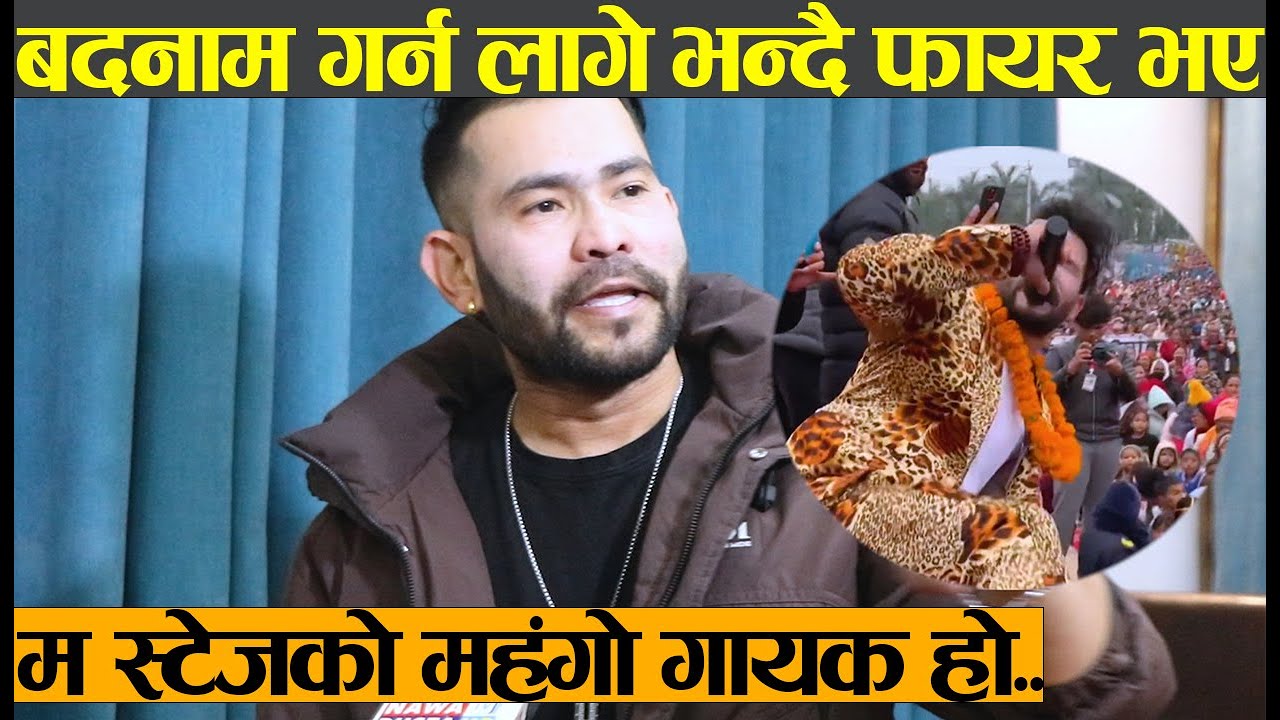 चितुवा भन्दै बदनाम गरे?महोत्सवमा पैसा लिएर जान्छु,दर्शकहरुलाई मनोरञ्जन दिन्छु, Maldai Controversy