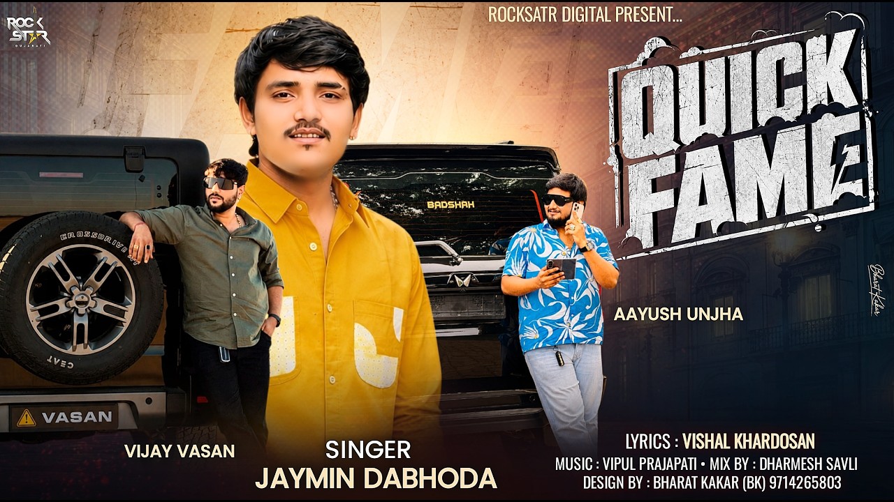 Quick Fame  | ક્વિક ફેમ | Jaymin Dabhoda | Attitude Song | Viral #hit  @rockstargujaratiofficial​