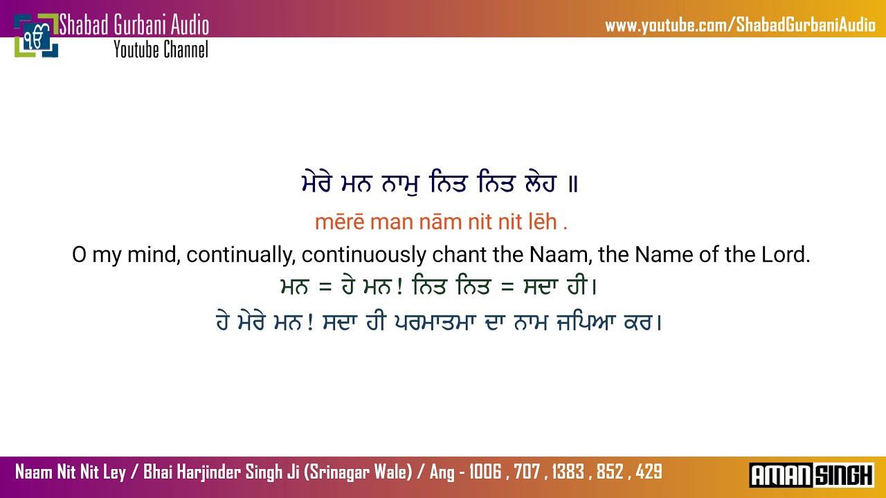 Naam Nit Nit Ley | Bhai Harjinder Singh Ji | Punjabi , English Lyrics & Meaning | Gurbani | 4k 60fps