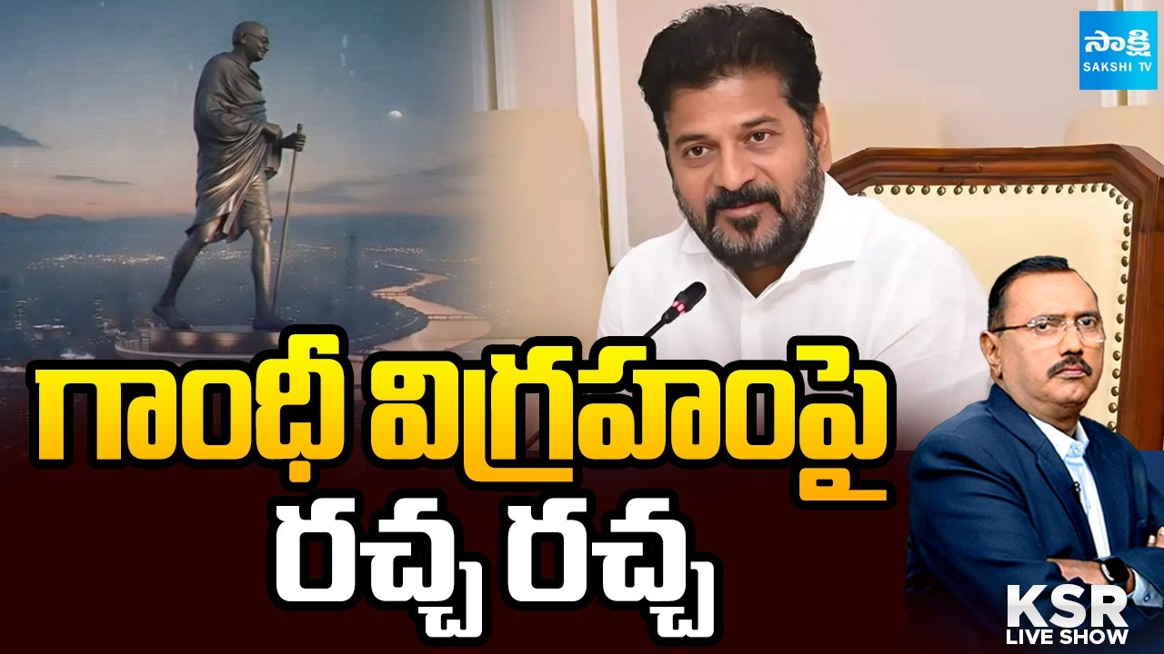 Debate On Gandhi Statue Controversy |CM Revanth Reddy | BRS BJP Comments on Congress Govt@SakshiTV