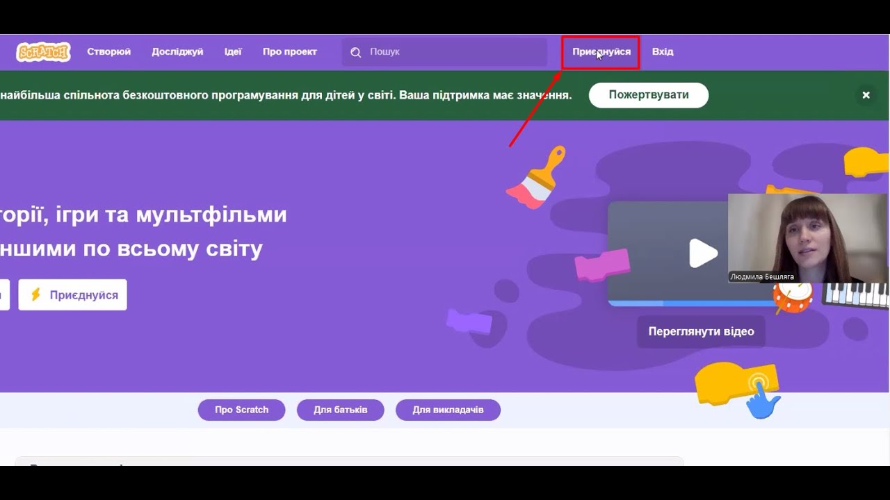 Як зареєструватися у Scratch та огляд інтерфейсу: Покрокова інструкція для початківців