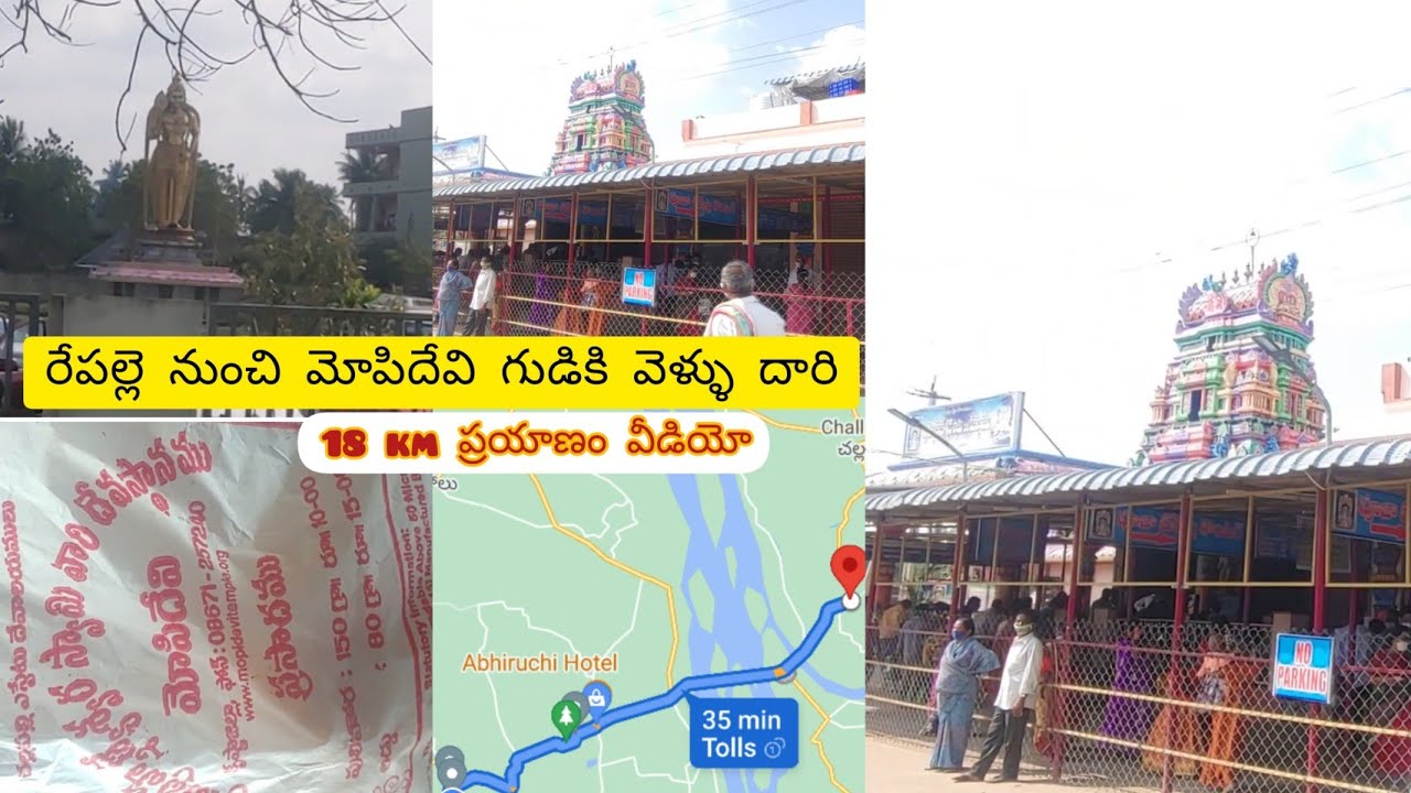 repalle to mopidevi famous temple full journey  route map video