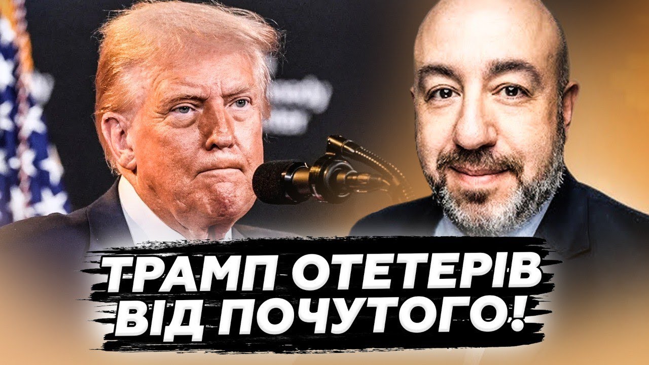 ⚡️ТЕРМІНОВІ інсайди із Давосу! Це СТАЛОСЬ під час ЗАКРИТОЇ зустрічі. Трамп ДАЄ ЗАДНЮ?