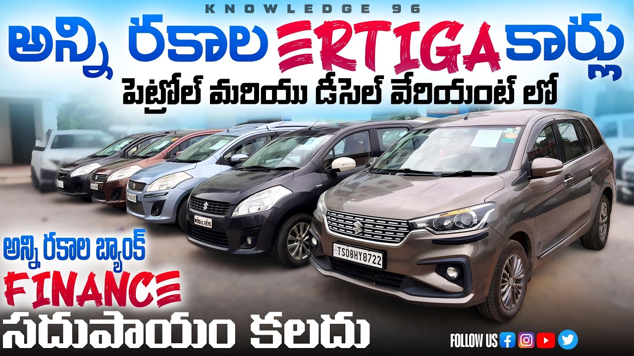 Used Suzuki Ertiga ZDI , VDI N ZXI Hyderabad Secondhand cars