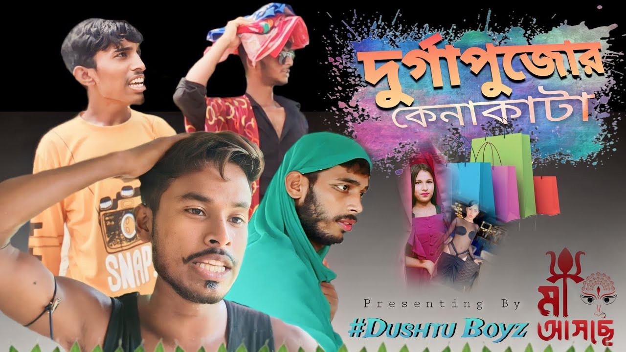 Durga Pujar new trending special  Dress 2023 🥻|| দুর্গাপূজার নতুন নতুন পাগল করা ড্রেস || Dushtu Boyz