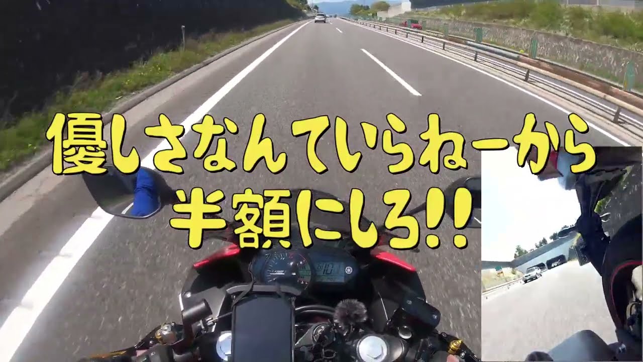【YZF-R3】Ｒ３で行く！高速道路編