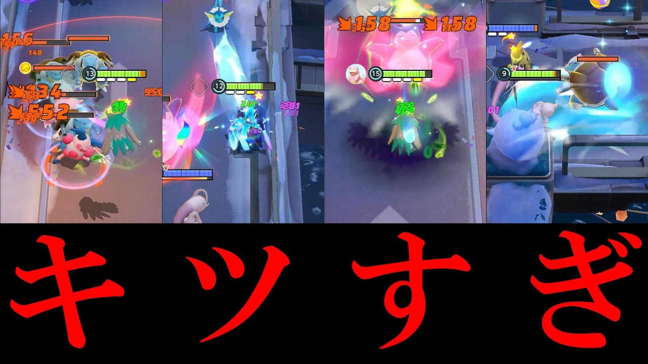 パニックパレード 要注意野生ポケモンまとめ [ポケモンユナイト]