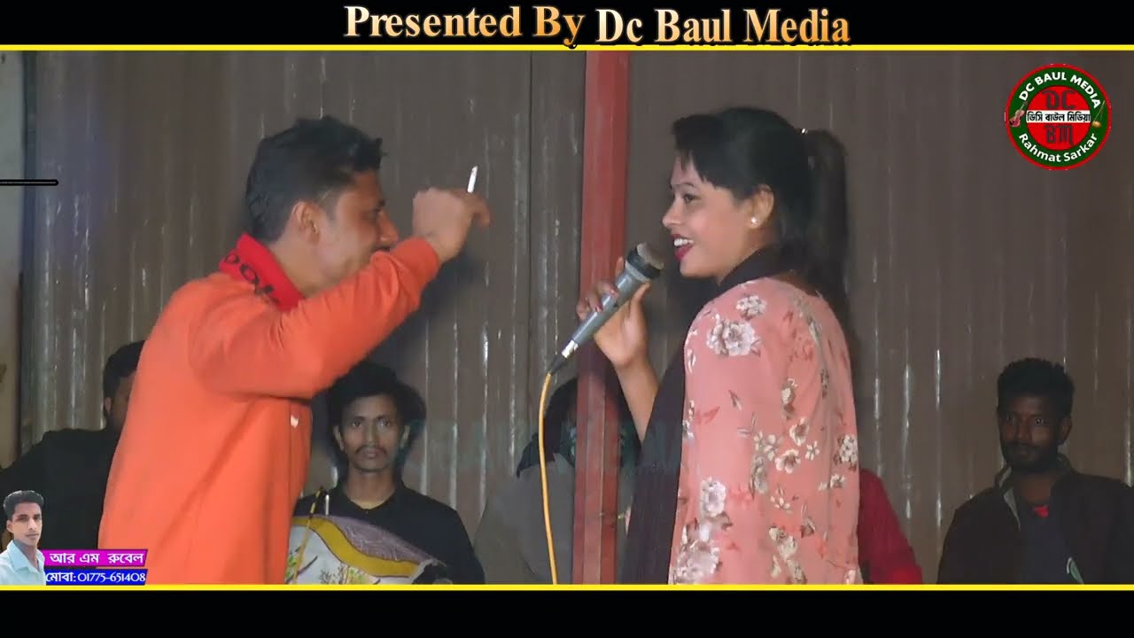 শারমিন সরকার - পাখি শূন্যে উড়াল দিলো রে- Pakhi Sunne Ural Dilo re - Sharmin Sorkar  #DC Baul Media