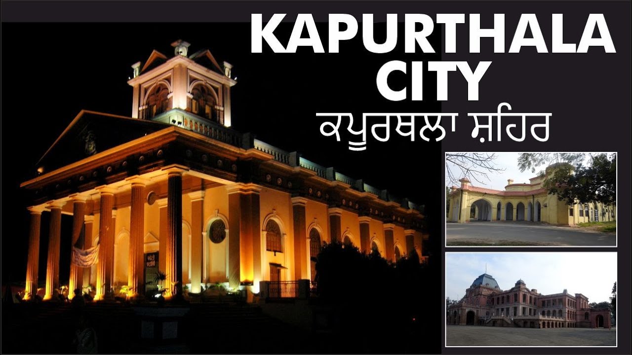 Kapurthala City | ਕਪੂਰਥਲਾ ਸ਼ਹਿਰ | Kapurthala #kapurthala #kapurthalacity  || KAPURTHALA CITY |