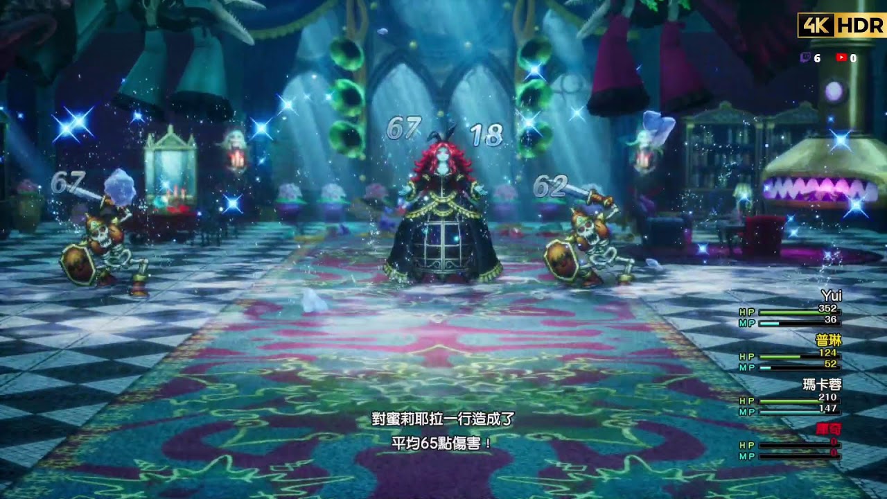 🔥DQ I & II HD-2D 重製版｜全通關 × 劇情重生 × 經典回歸【中文實況】｜Dragon Quest I & II Remake｜勇者鬥惡龍1&2｜[欣佩]