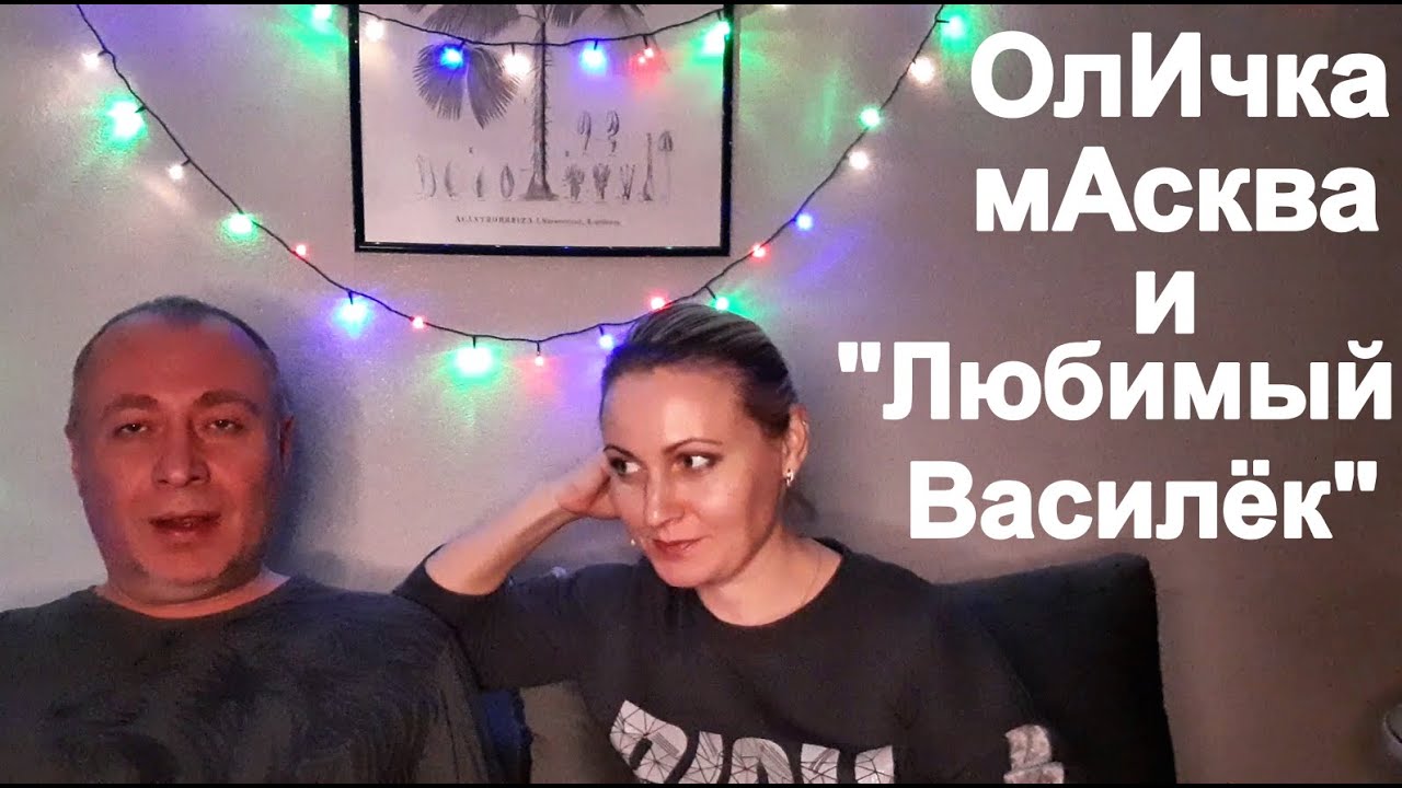 ВЛОГ: Анна Юрьевна и её кулинарные шедевры/ Подарок ОлИчке мАскве/ Засолил сало/ Работаю в Самаре