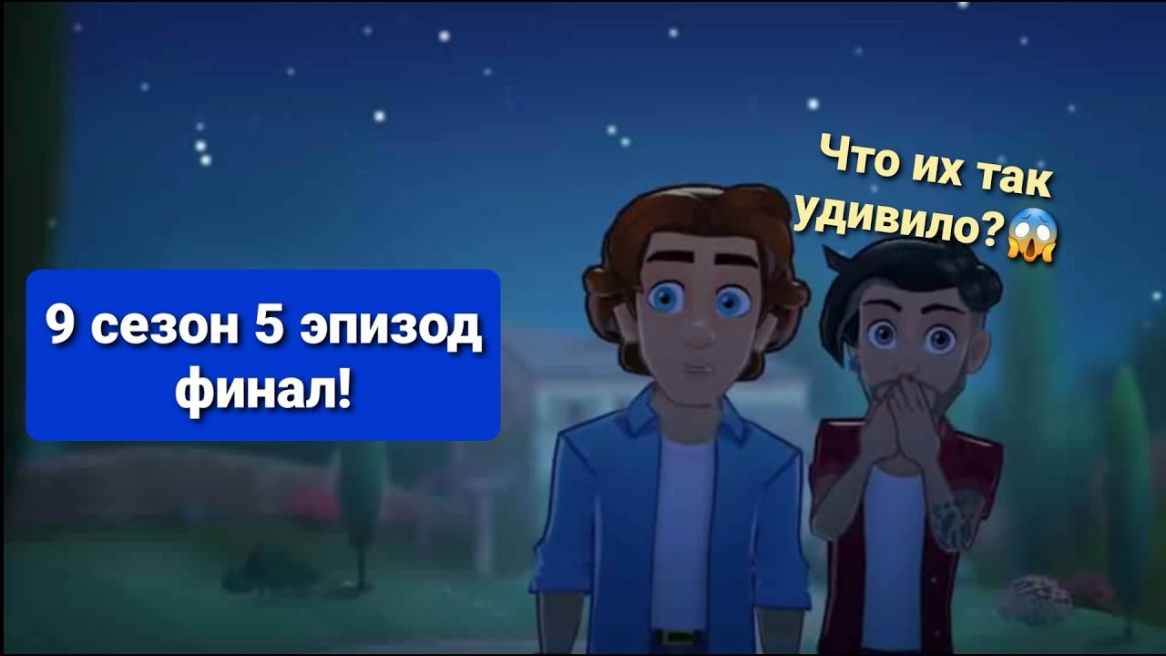 Delicious World-Cooking Game |ПОЛНОЕ ПРОХОЖДЕНИЕ|  9 сезон 5 эпизод!|ФИНАЛ|