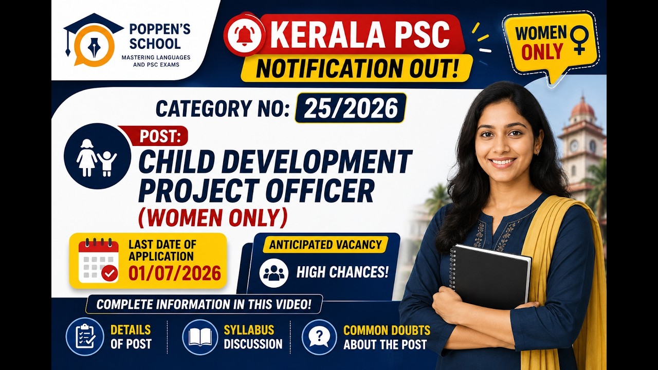 Kerala PSC CDPO Notification 2026 Out | Eligibility, Syllabus, Age Limit & Preparation Strategy #PSC