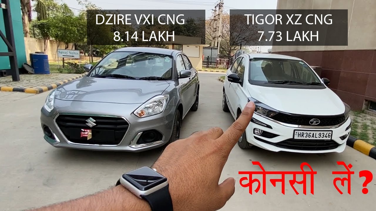 एक तरफ Safety एक तरफ Engine Refinement | Maruti Suzuki Dzire CNGvs Tata Tigor CNG  | Kamal Yadav